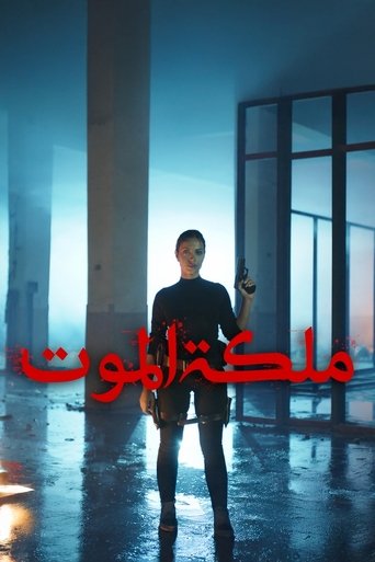 Poster of ملكة الموت