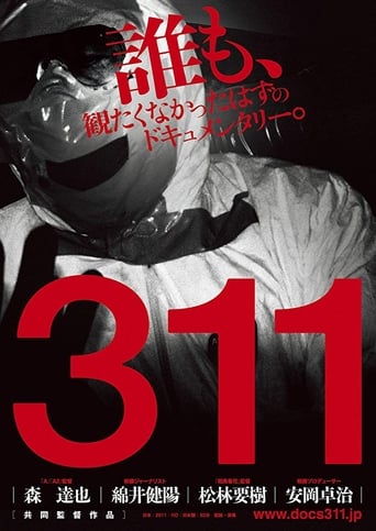 Poster of 311