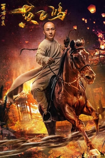 Poster of Return of Wong Fei Hung