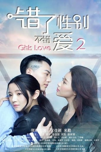 Poster of Girls Love: Part 2