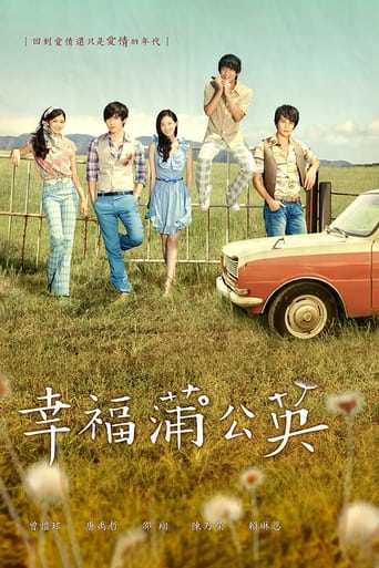 Poster of Dandelion Love