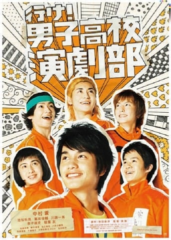 Poster of Go! Boys' School Drama Club