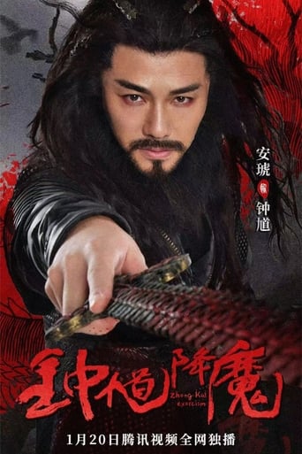 Poster of Zhong Kui Exorcism