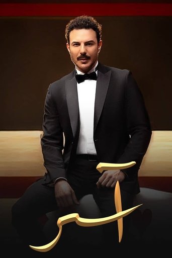 Portrait for Aser - Season 1
