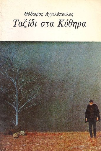 Voyage to Cythera Poster of Voyage to Cythera
