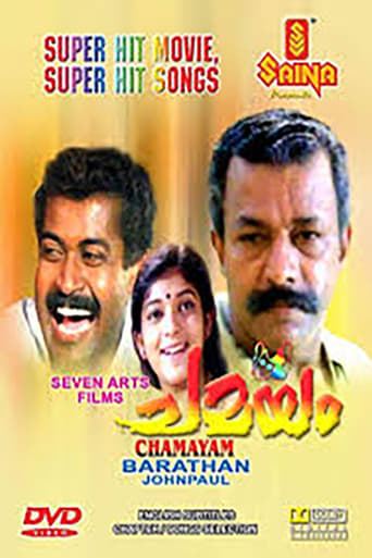 Poster of Chamayam