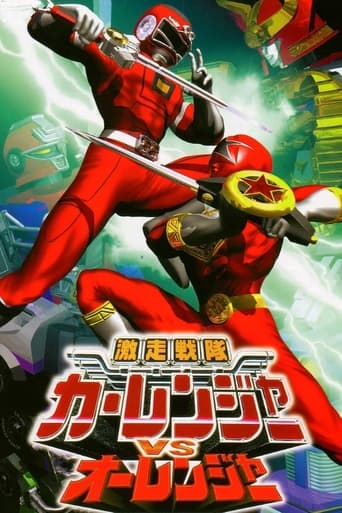 Poster of Gekisou Sentai Carranger vs Ohranger