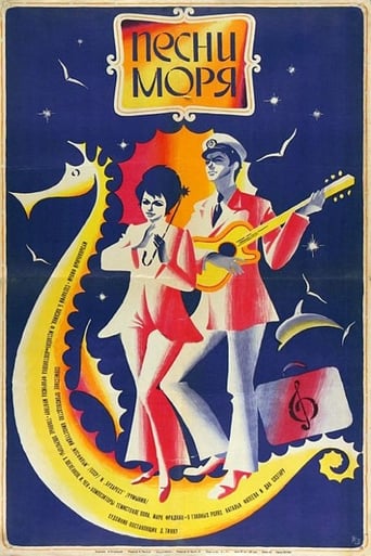 Poster of The Songs of the Sea