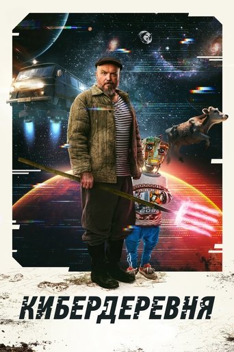 Poster of The Cyberfarm