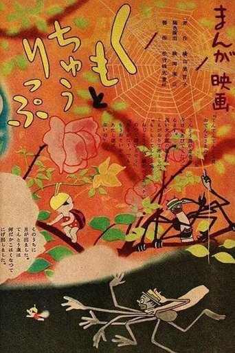 Poster of The Spider and the Tulip
