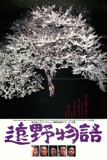 The Legend of Sayo Poster of The Legend of Sayo