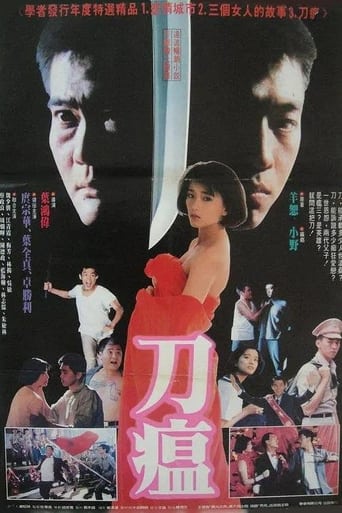 Poster of The Story of a Gangster