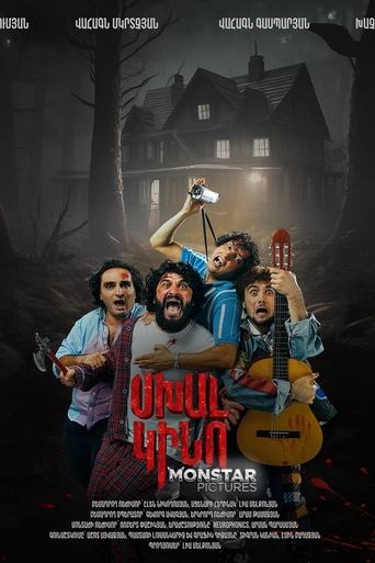 Poster of Wrong Movie