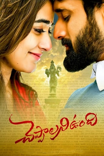 Poster of Cheppalani Undhi