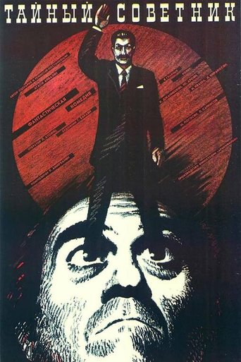 Poster of Secret Advisor