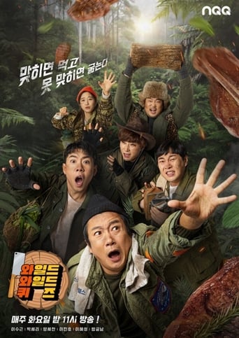 Poster of Wild Wild Quiz