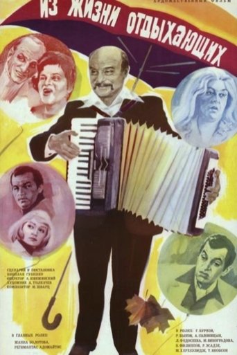 Iz zhizni otdykhayushchikh Poster of Iz zhizni otdykhayushchikh