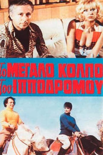 Poster of Η αμαρτία στο κορμί της