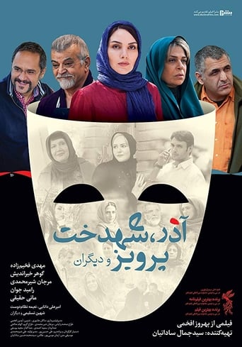 Poster of Azar, Shahdokht, Parviz va digaran