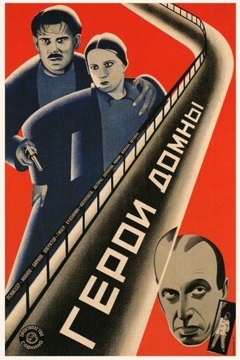 Poster of Heroes of the Furnace