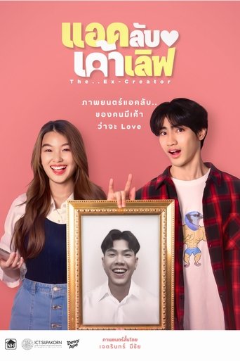 Poster of The..Ex-Creator