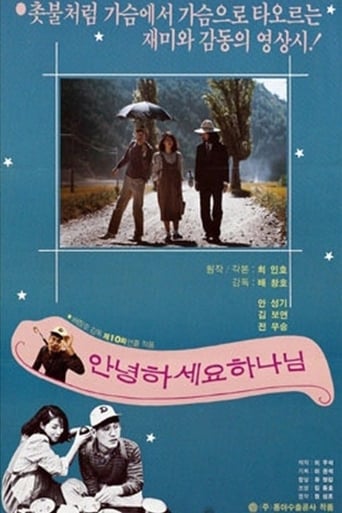 Poster of Hello, God