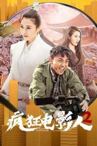 Poster of Crazy Movie People 2