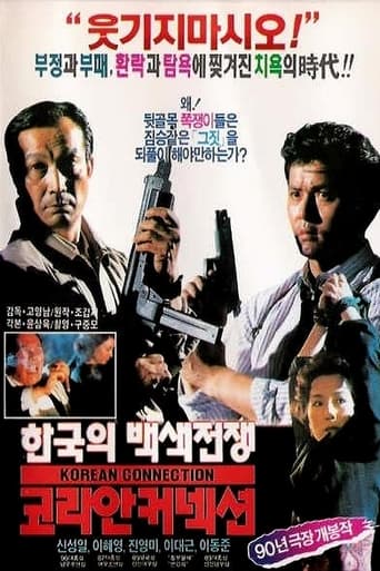 Poster of Korean Connection