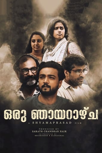 Poster of Oru Njayarazhcha