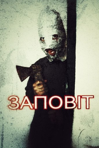 Poster of The Testament