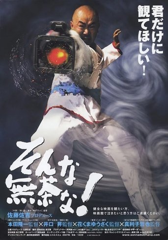 Poster of アブコヤワ