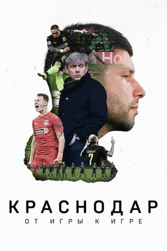 Poster of Krasnodar: Game After Game