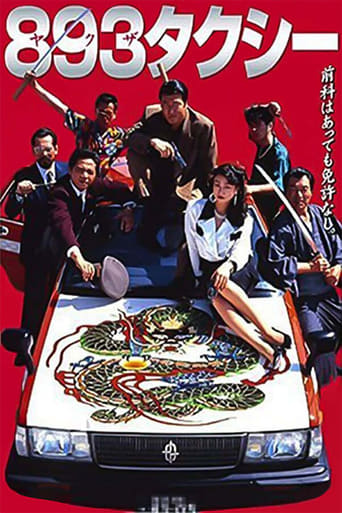 Poster of Yakuza Taxi