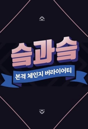 SKZ&SKZ Poster of SKZ&SKZ