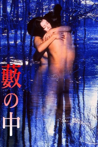Poster of In a Thicket