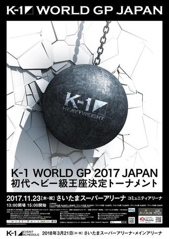 Poster of K-1 WORLD GP 2017: Heavyweight Championship Tournament