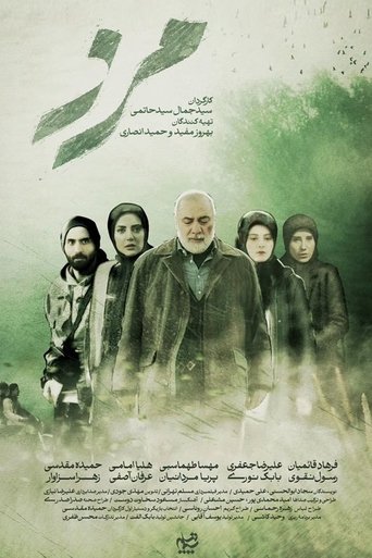 Poster of Marz