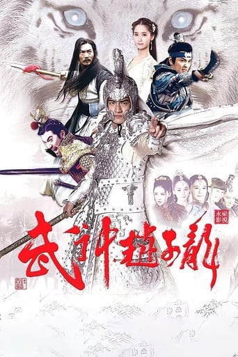 Poster of God of War Zhao Yun