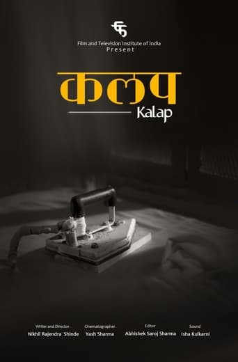 Poster of Kalap