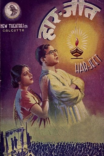 Poster of Har Jeet