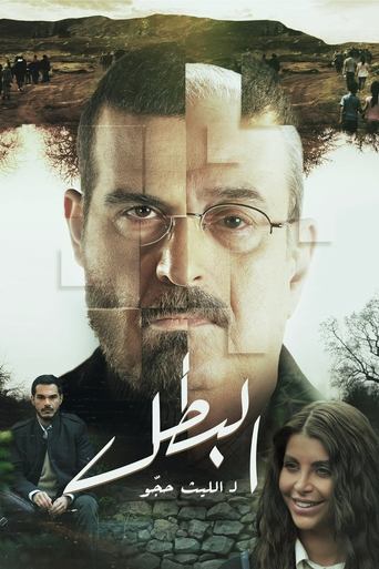 Poster of The Hero