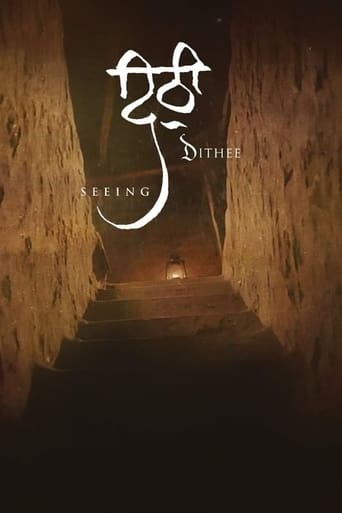 Poster of Dithee