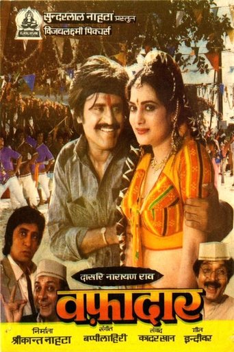 Poster of Wafadaar