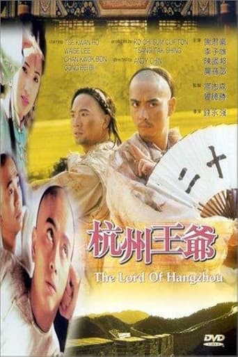 Poster of The Lord of Hangzhou