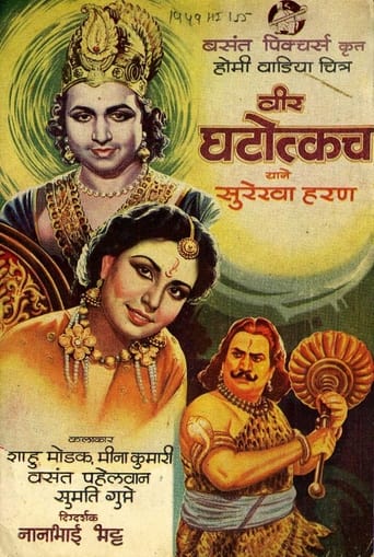 Poster of Veer Ghatotkach