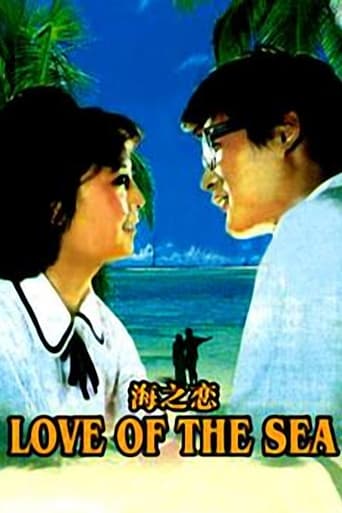 Poster of Sea of Love