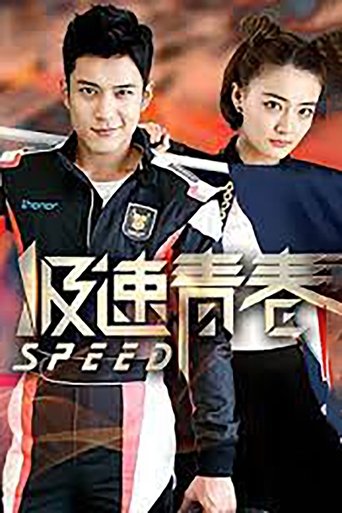 Portrait for Speed - Season 1