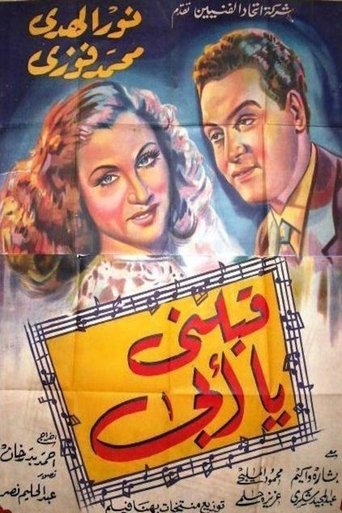 Poster of قبلني يا أبي