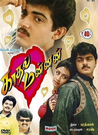 Poster of Kadhal Mannan