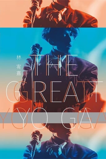 Poster of 林宥嘉『The Great Yoga 2017 』世界巡回演唱会 2017年返航台北小巨蛋